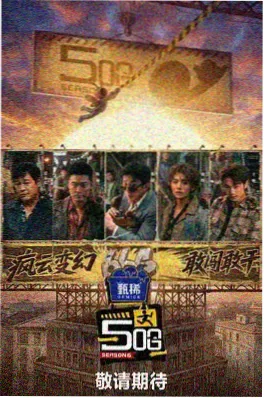 综艺纪录片长安十二食辰在线观看