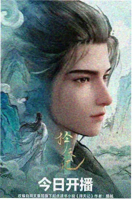 动漫番剧云上邮差在线观看封面